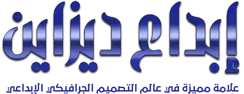 إبداع ديزاين