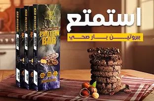 البروتين بار