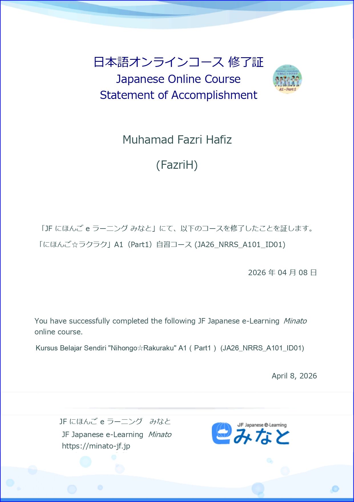 JF Japanese e-Learning Minato – "Nihongo Rakuraku" A1