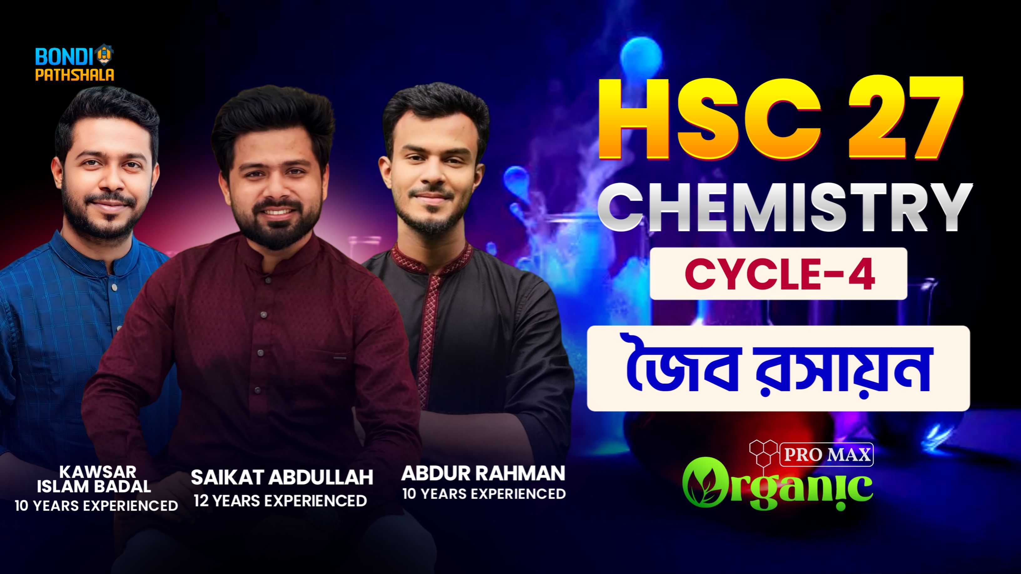 BP Organic Pro Max HSC-27 (Cycle-04)