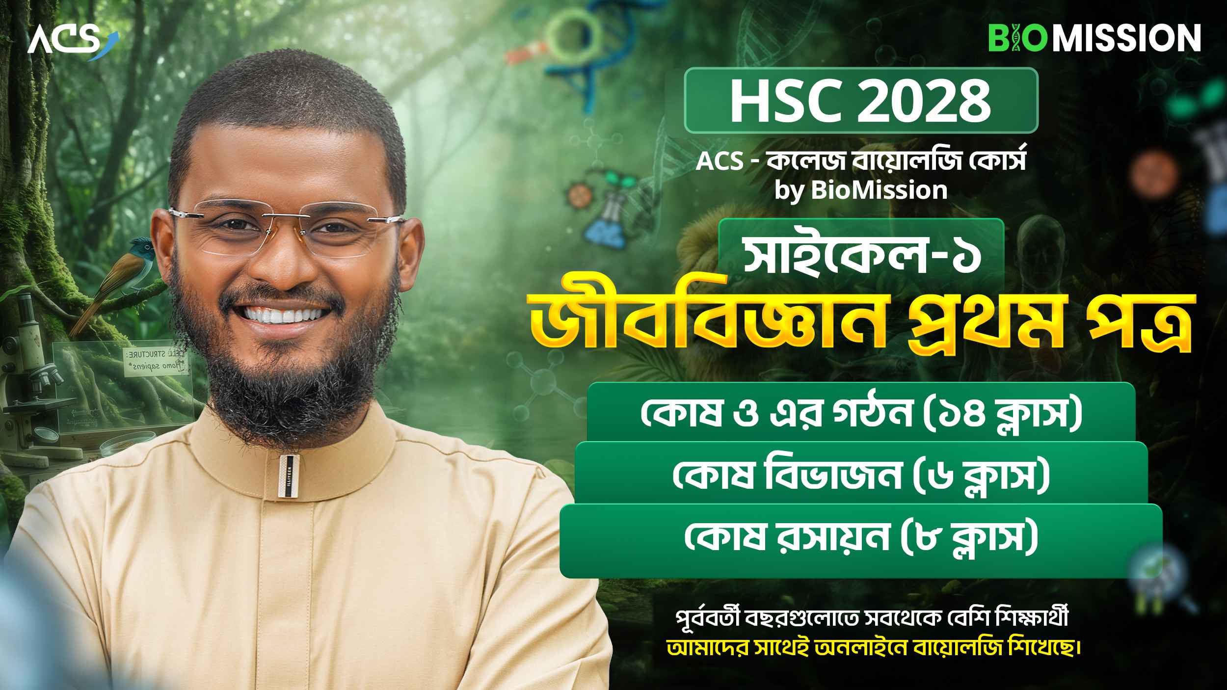 ACS Biology Course by BioMission (Cycle-1)