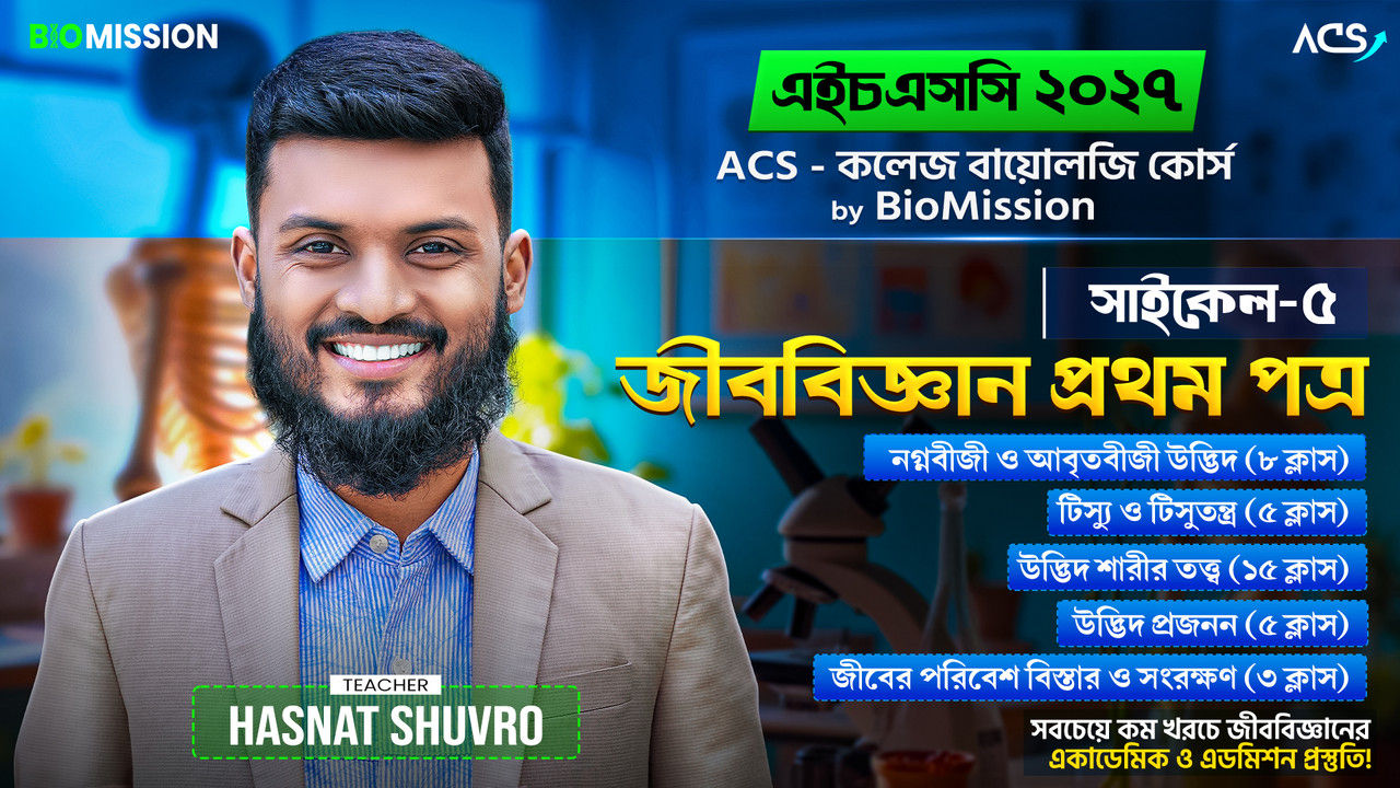 ACS Biology Course by BioMission (Cycle-5)