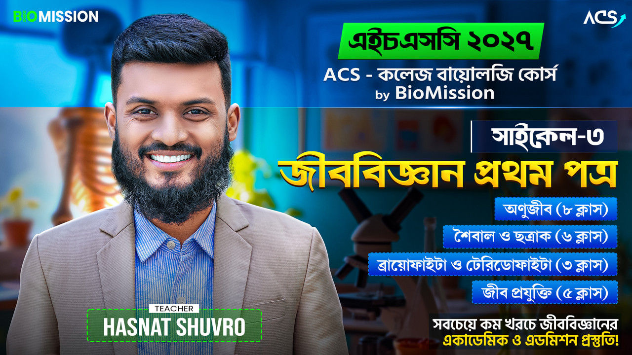 ACS HSc 27 Biology Course by BioMission (Cycle-3)