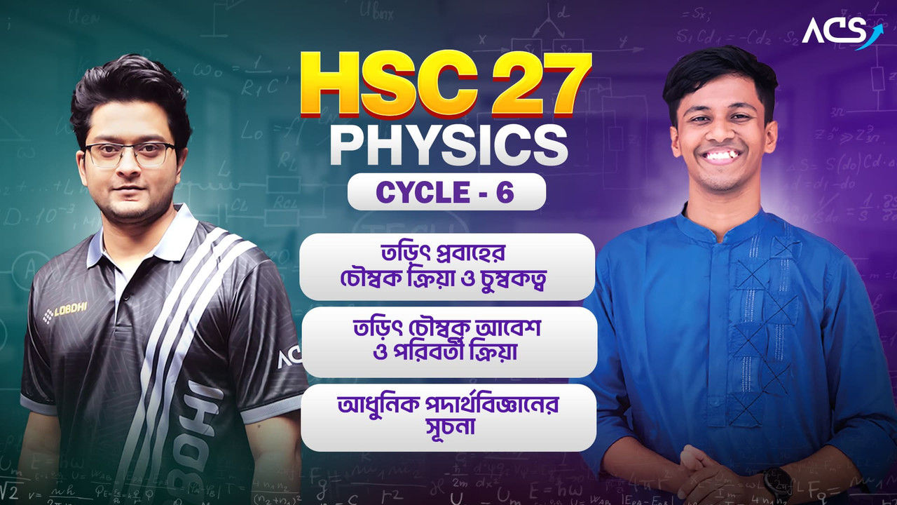 ACS Physics HSC 27 (Cycle-6)
