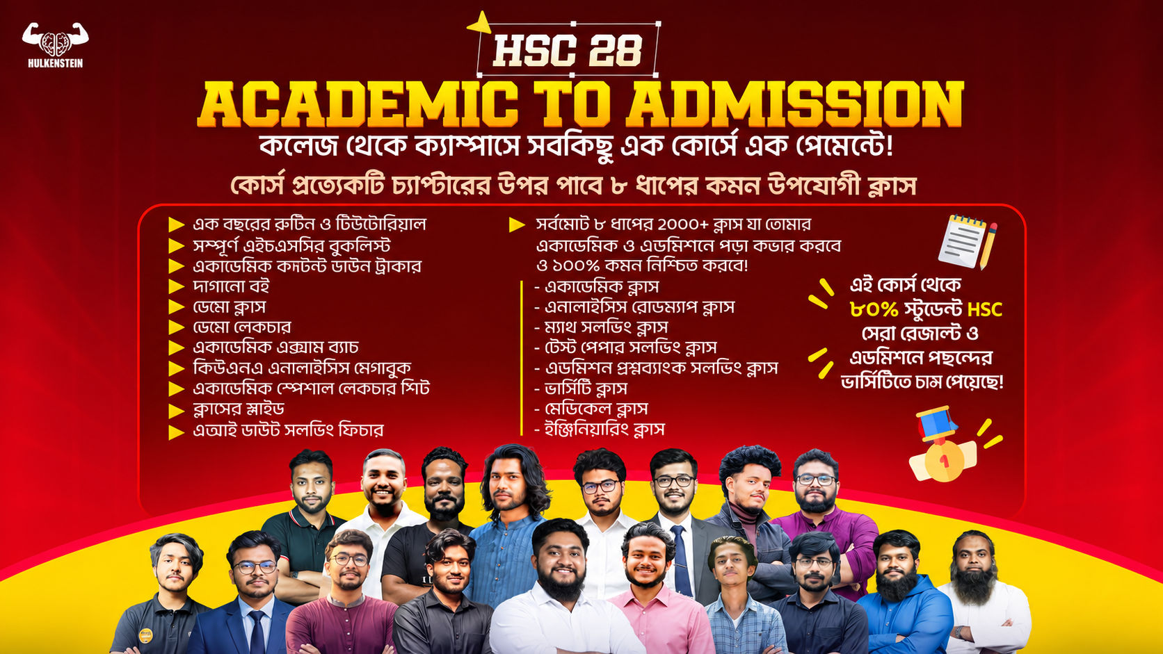 HSC-28 Academic to Admission Course (Science)