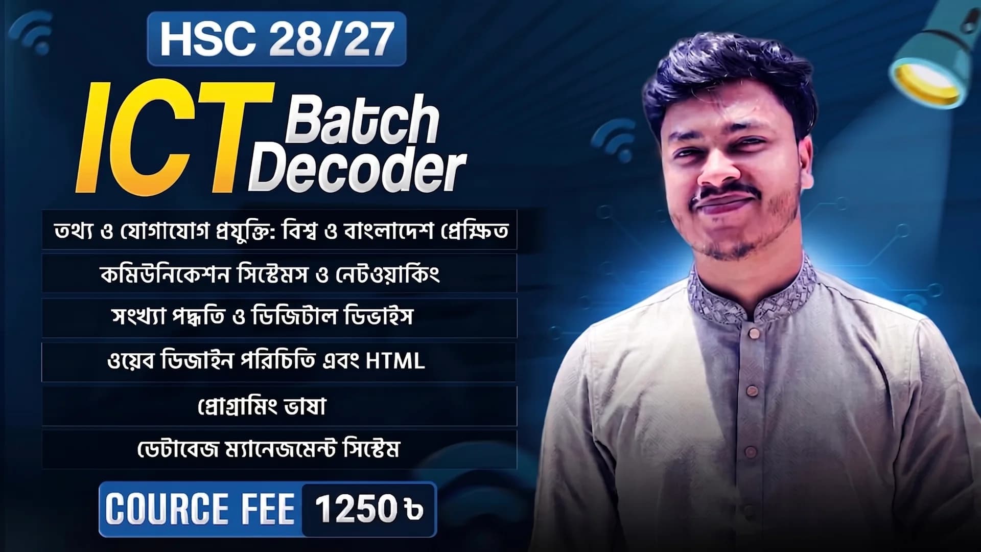 HSC 28 ICT BATCH DECODER