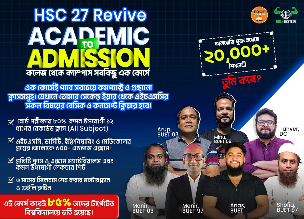 HSC27 Academic to Admission Course (Revive)