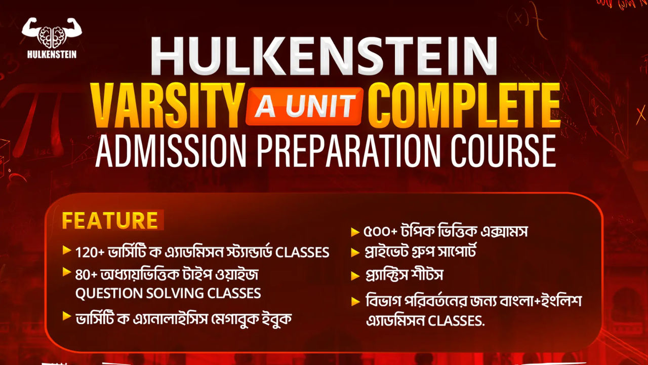 Varsity A UNIT Complete Admission Preparation Course