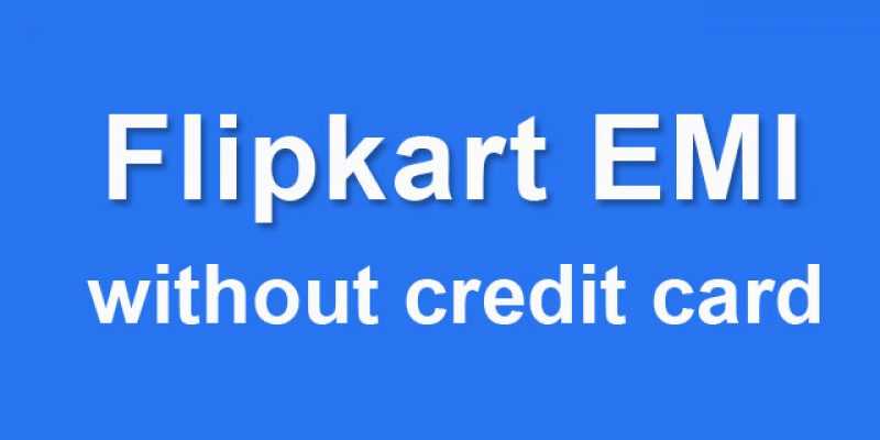 Flipkart EMI without Credit Cards – (2019 Guide)