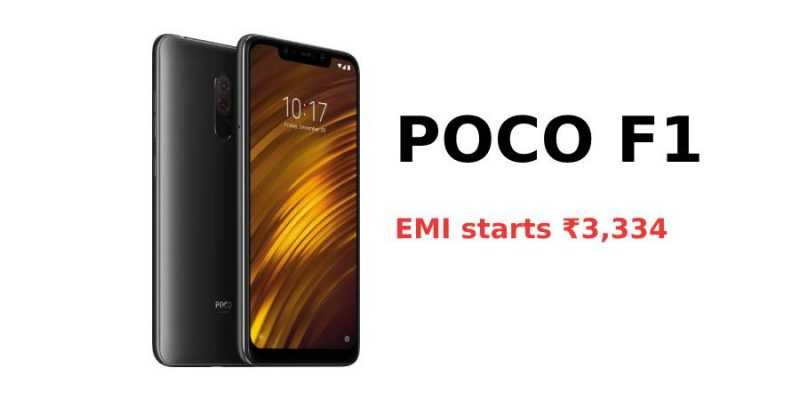 Poco F1 EMI, No Cost EMI , Debit Card EMI and Bajaj Finance 💳