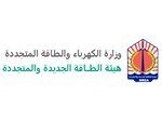 هيئة تنمية وإستخدام الطاقة الجديدة والمتجددة / هيئة الطاقة المتجددة