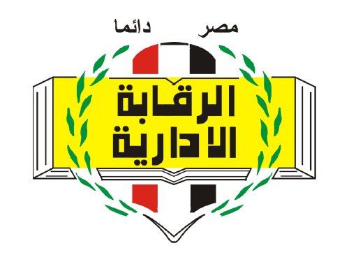 الرقابة الادارية