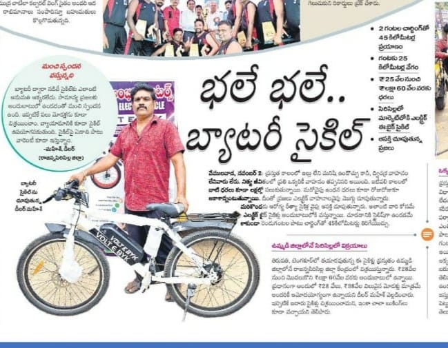 Best Electric Cycles India