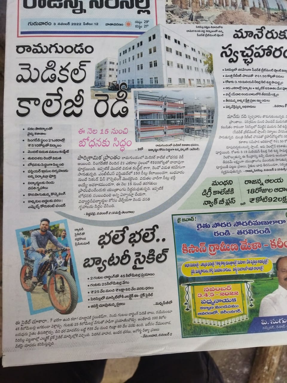 Best Electric Cycles India