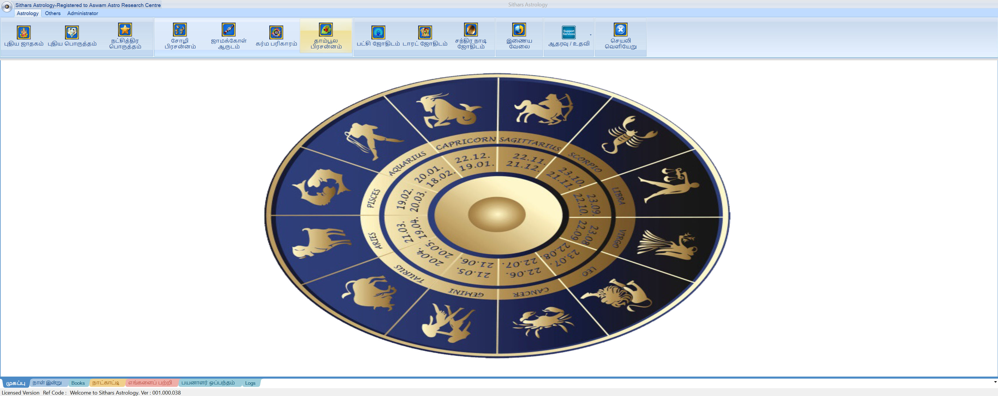 Pancha Pakshi Software Sithars Astrology