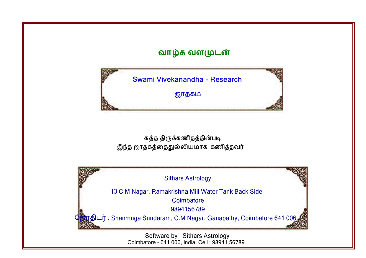 Sithars Astrology Multipage A5 Report
