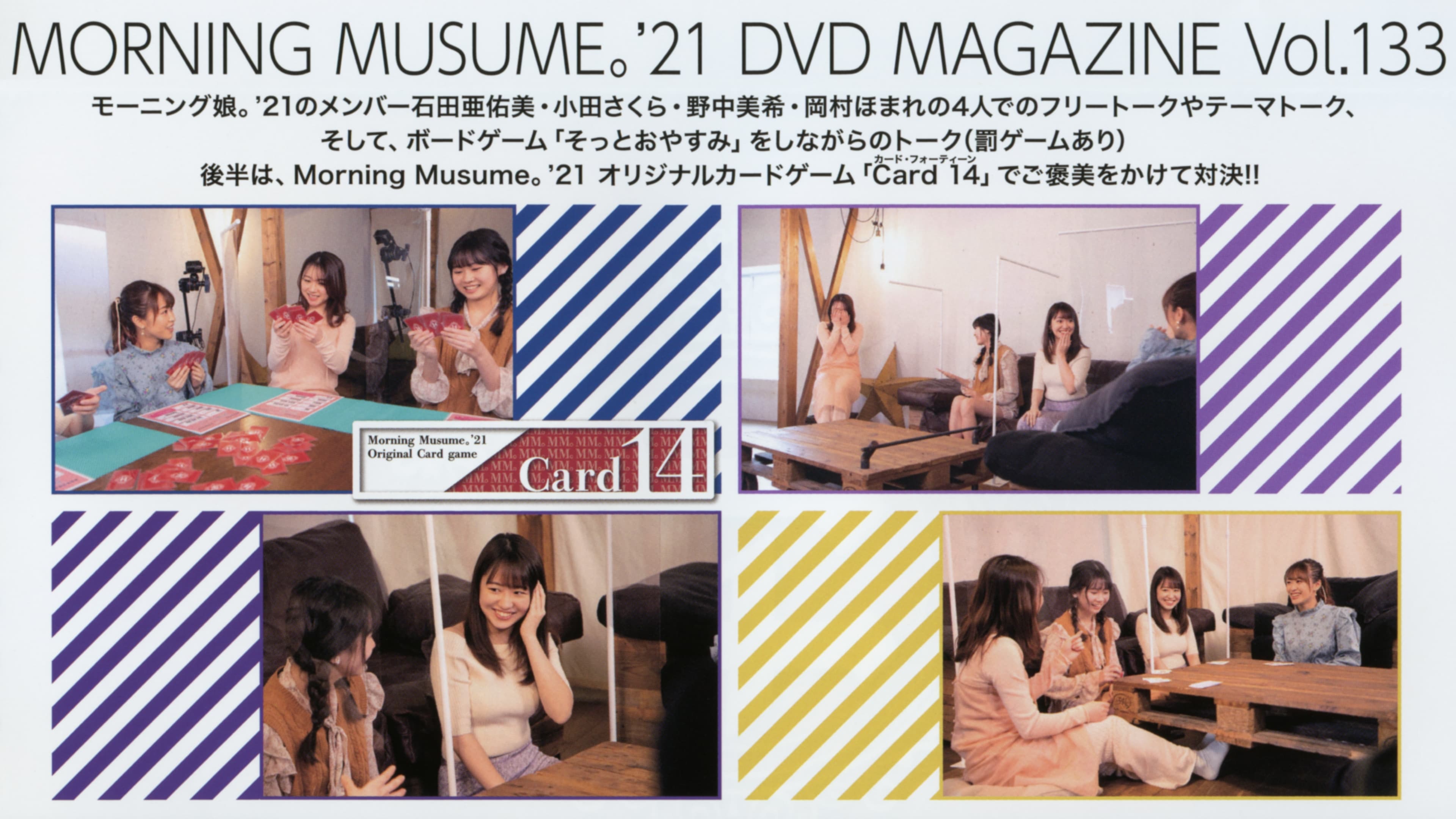 Morning Musume.'21 DVD Magazine Vol.133