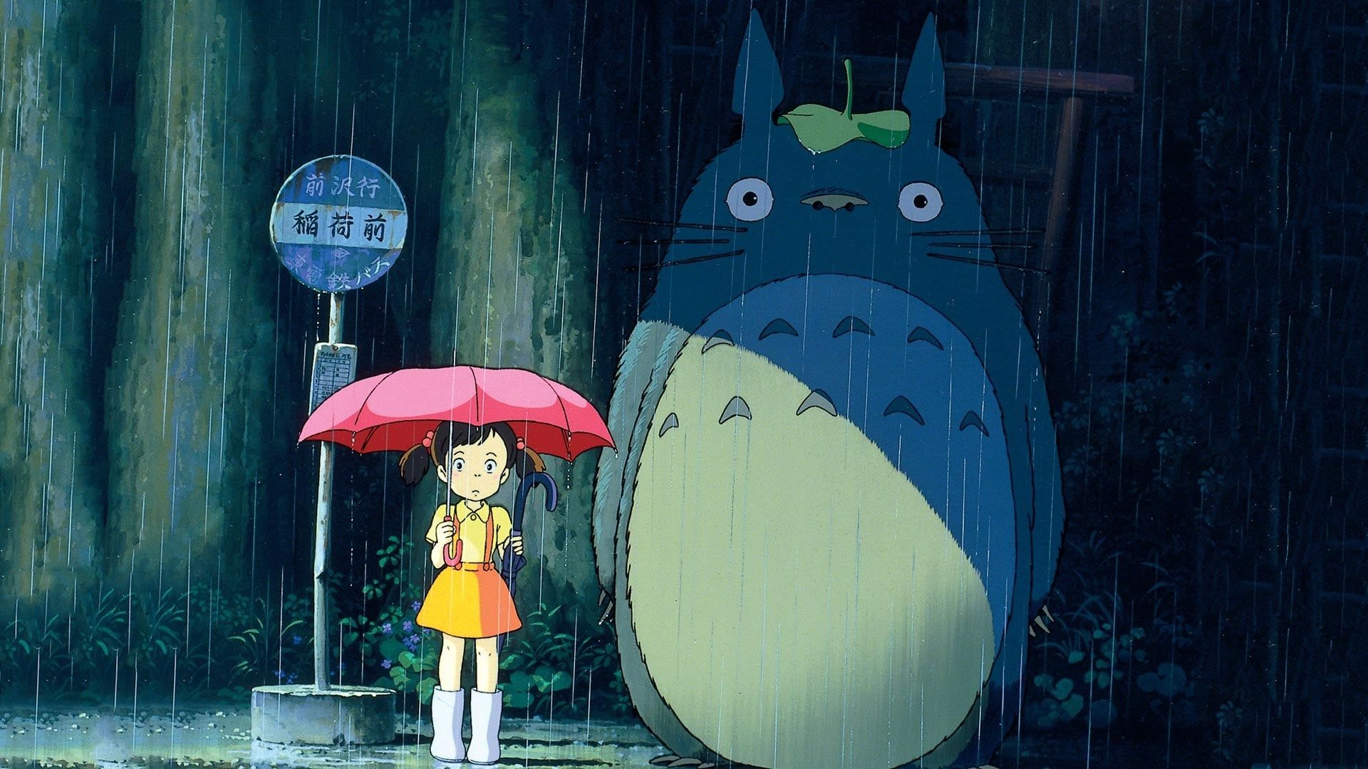 My Neighbor Totoro