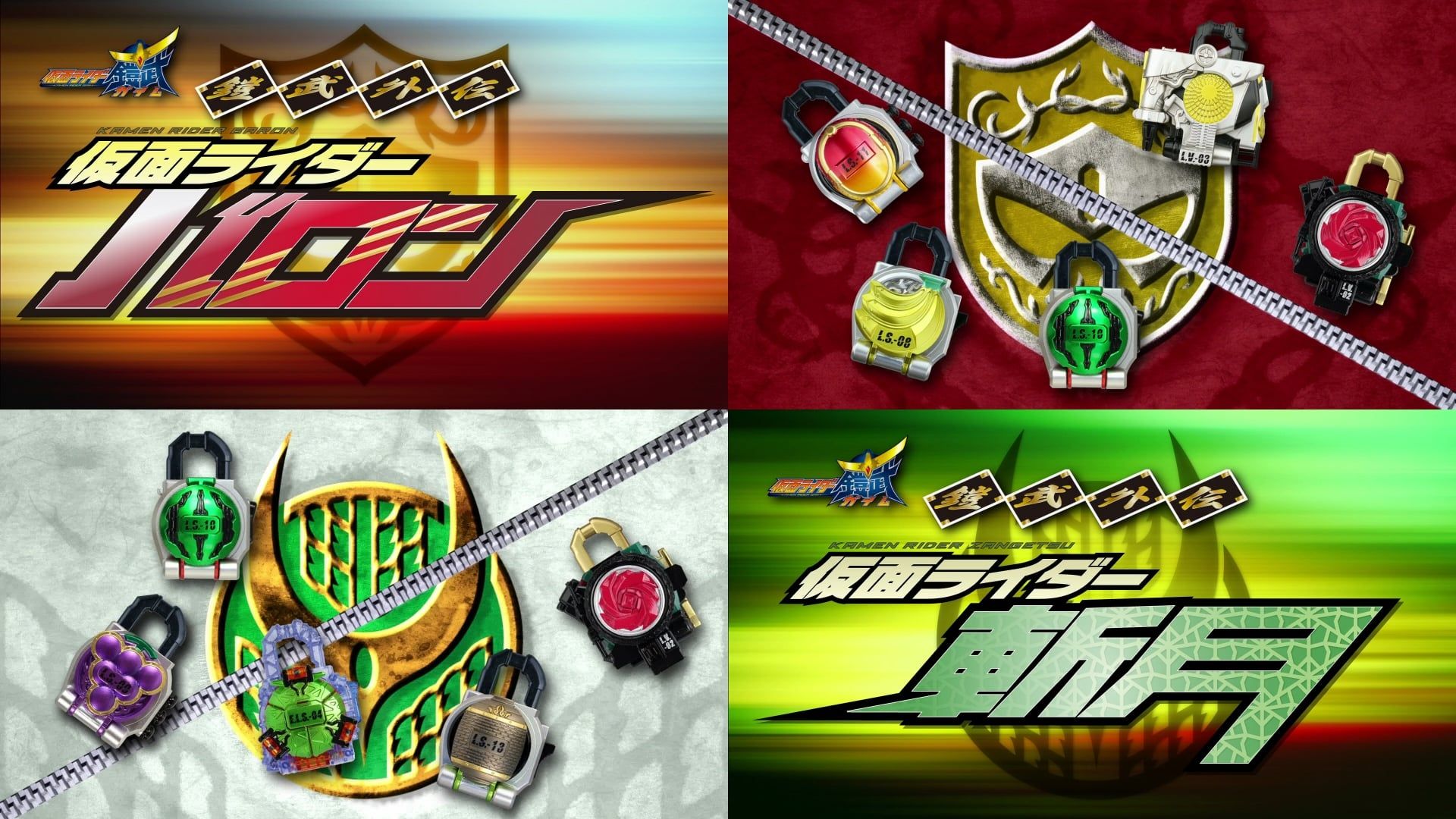 Kamen Rider Gaim: Gaiden - Zangetsu And Baron