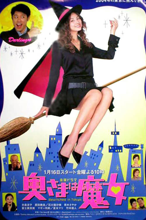 Bewitched In Tokyo