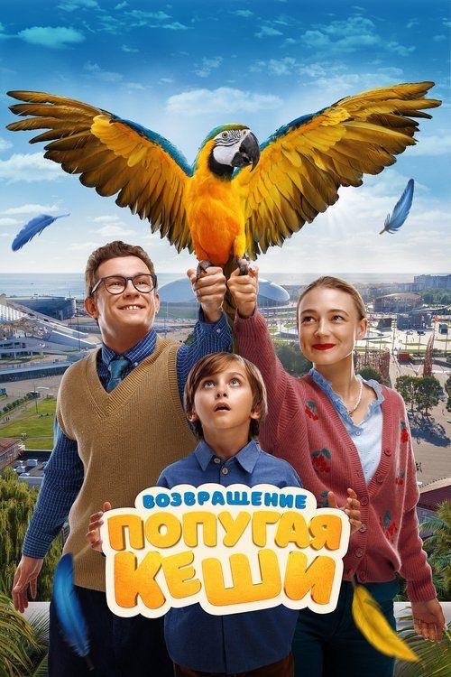 Movie