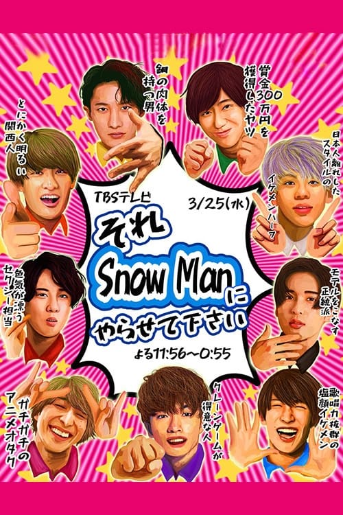 Sore Snow Man ni Yarasete kudasai