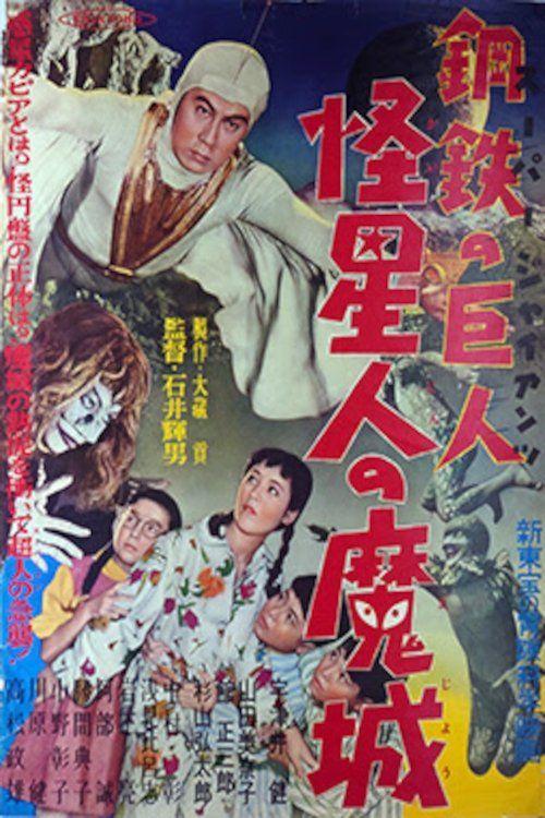 Movie