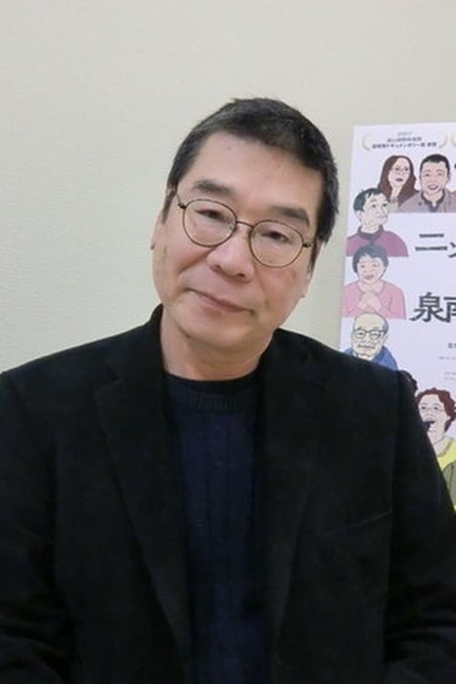 Kazuo Hara