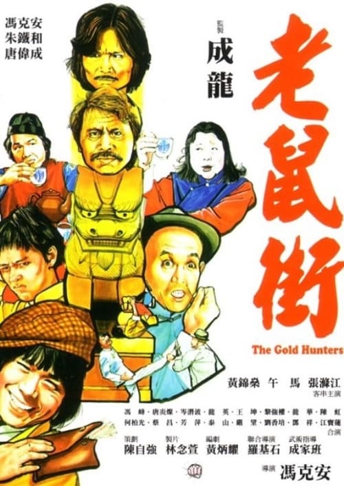 The Gold Hunters