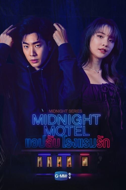 Midnight Series: Midnight Motel