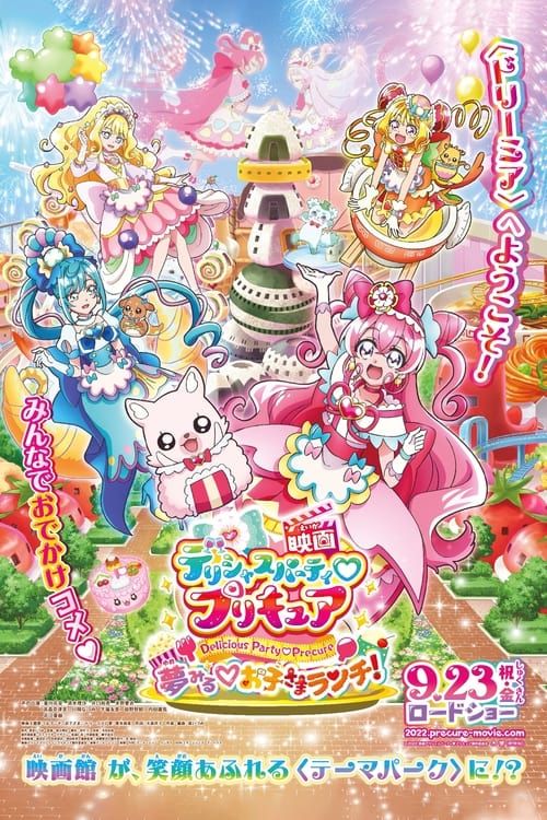 Delicious Party♡Precure Movie: Dreaming♡Children's Lunch!