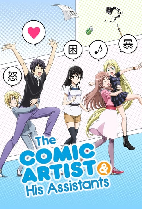 The Comic Artist and His Assistants