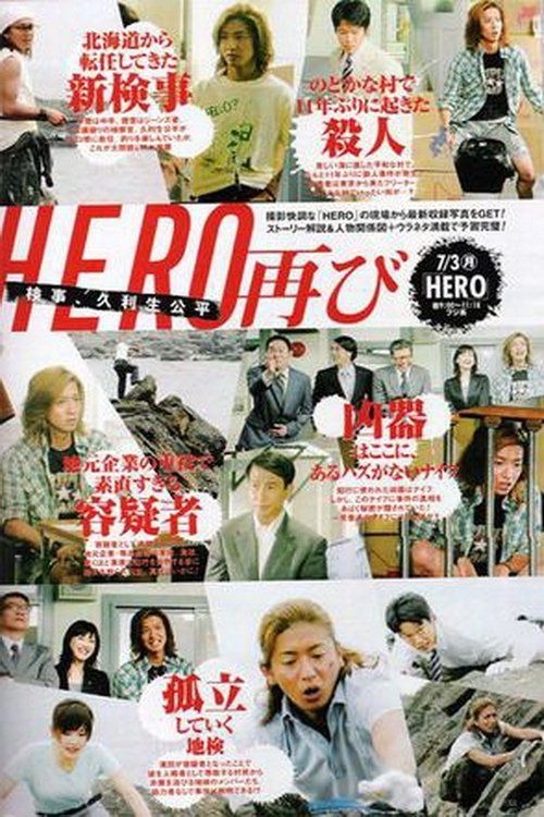 Movie