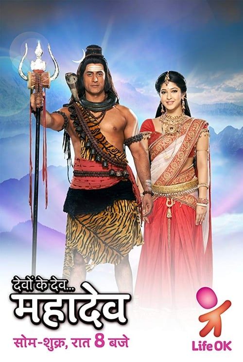 Devon Ke Dev...Mahadev