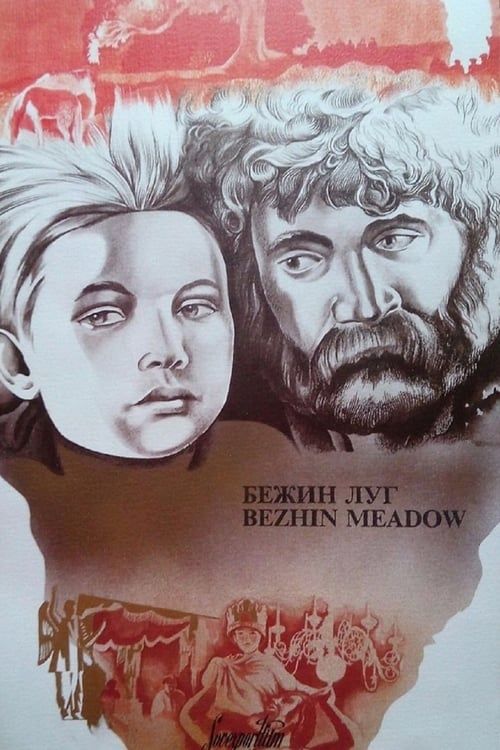 Bezhin Meadow: Sequences from an Unfinished Film