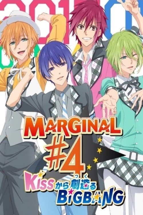 Marginal#4 Kiss Kara Tsukuru Big Bang