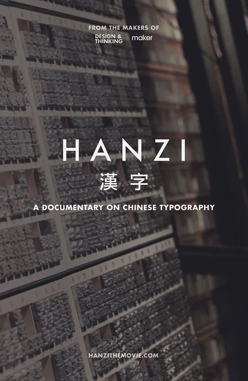 Hanzi