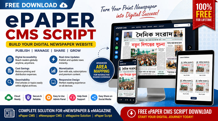 Free ePaper CMS Script Download for Digital Newspaper Website