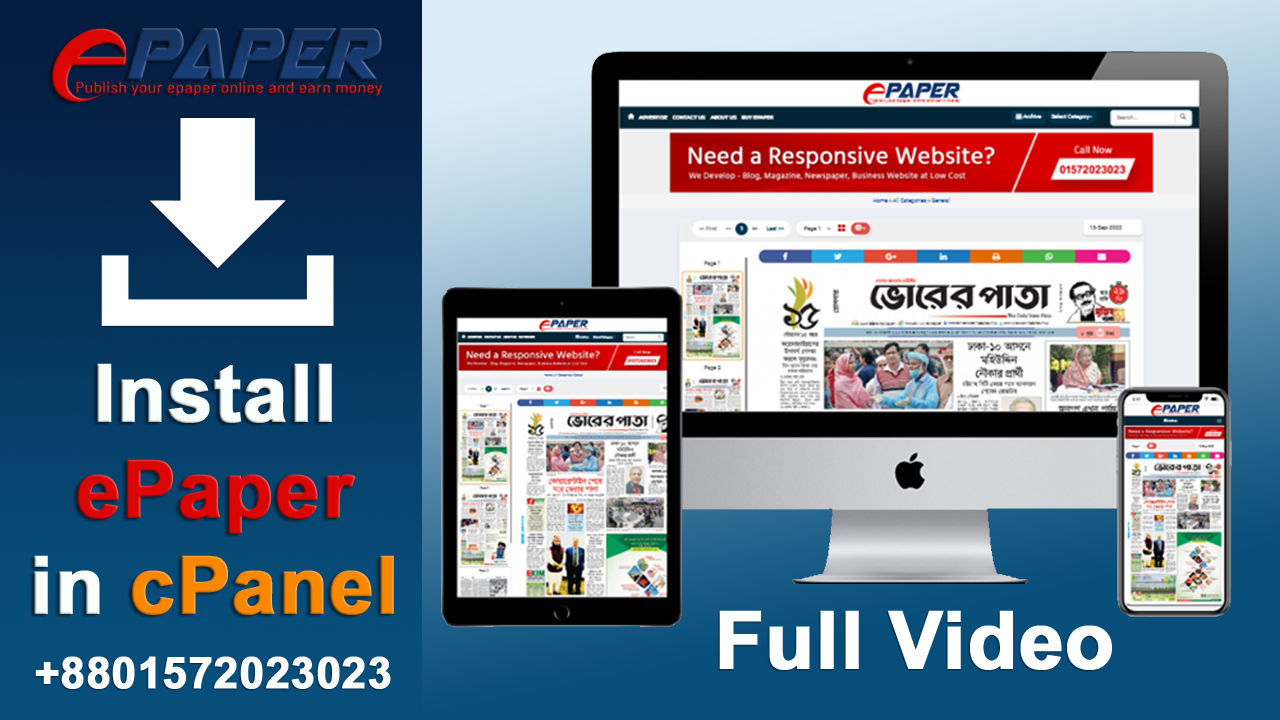 How to Install ePaper CMS Full Video | ePaper CMS Script PHP | ePaper CMS