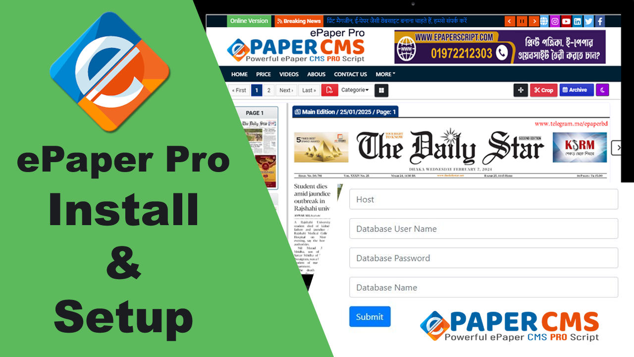 ePaper Script Install Hosting Server Requirements