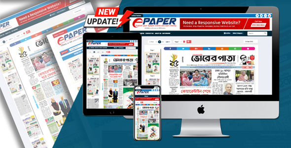 ePaper CMS Source Code - Download ePaper Script