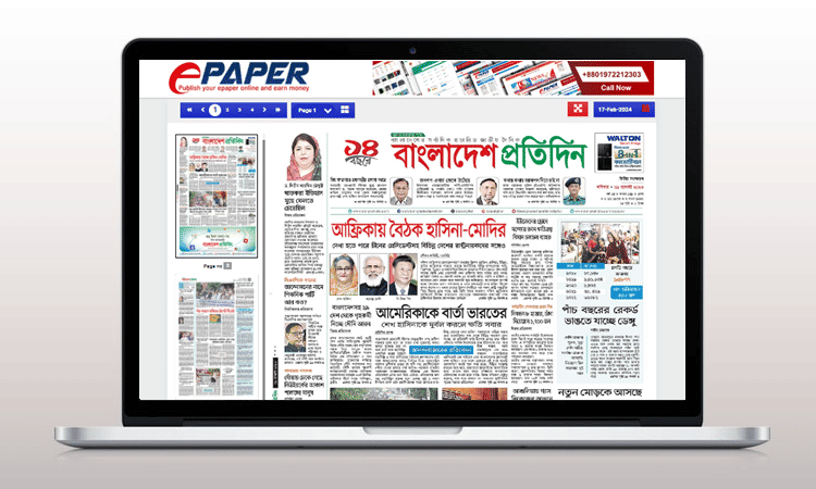 ePaper CMS Demo 4