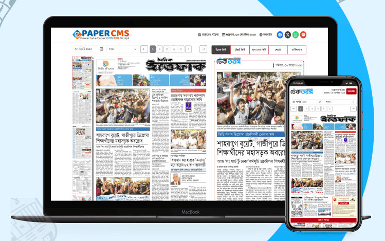 Smart Epaper Script - PHP Epaper Script