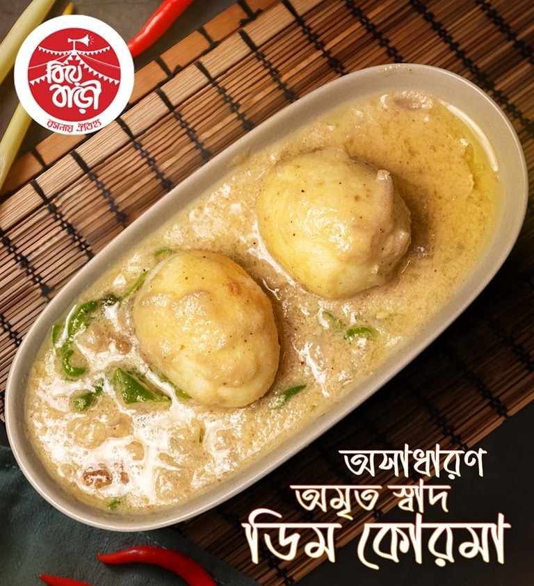 ডিম কোরমা