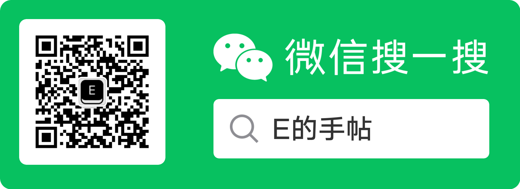 WeChat