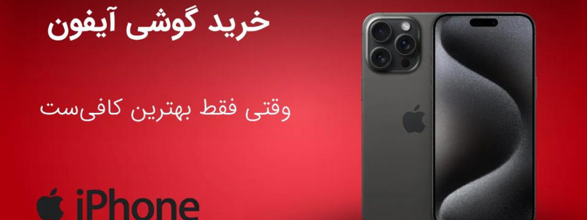 بنر فروشگاه لوازم جانبی مبایل کریمی