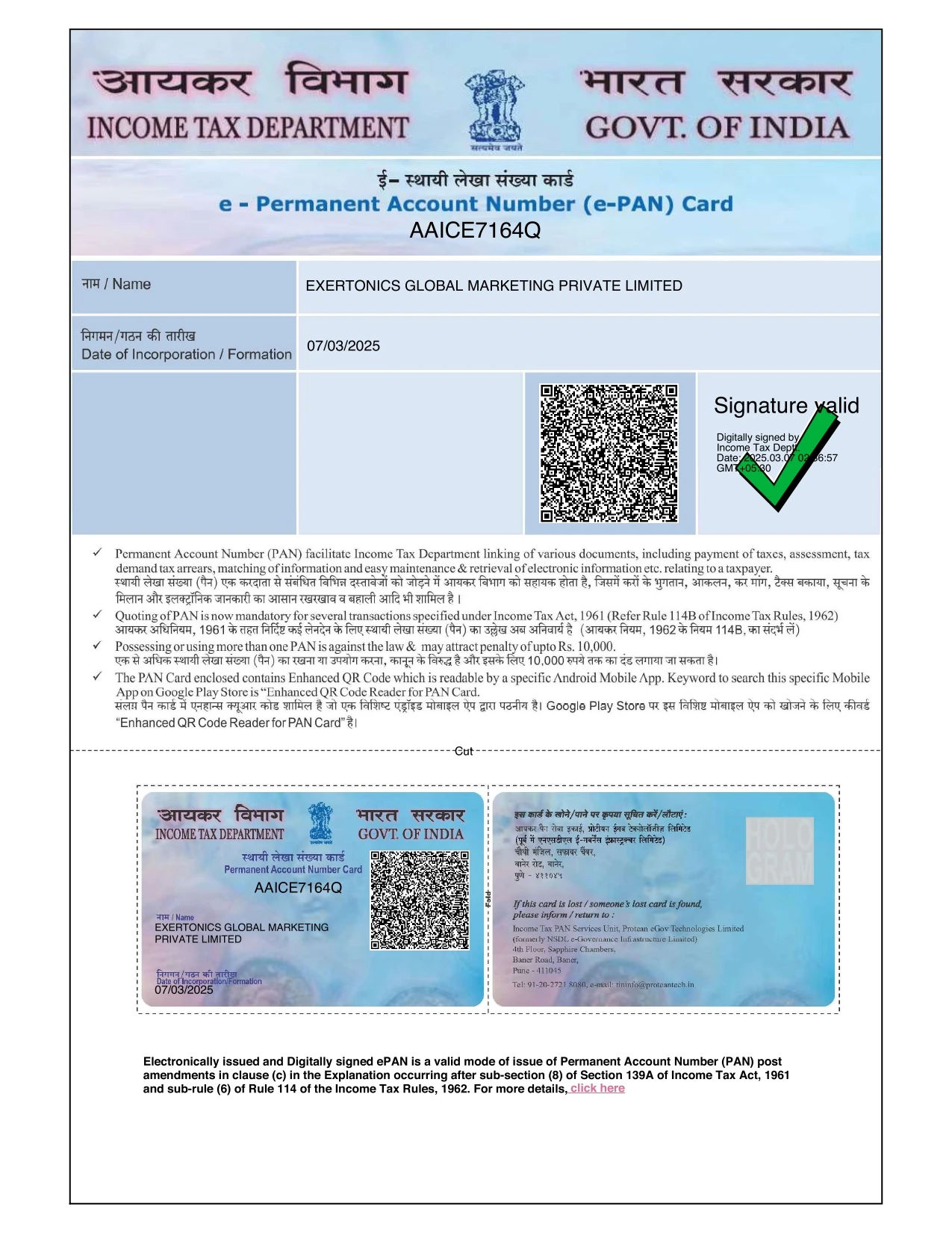 Company PAN Card