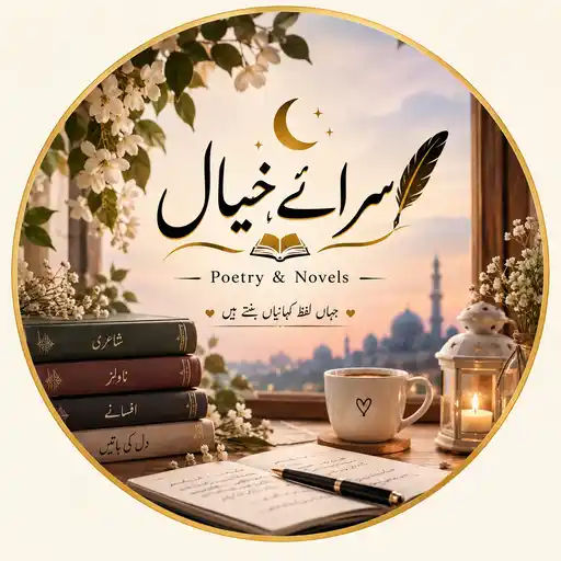 𓆩 سَرائےِ خَیال 𓆪 — poetry WhatsApp group