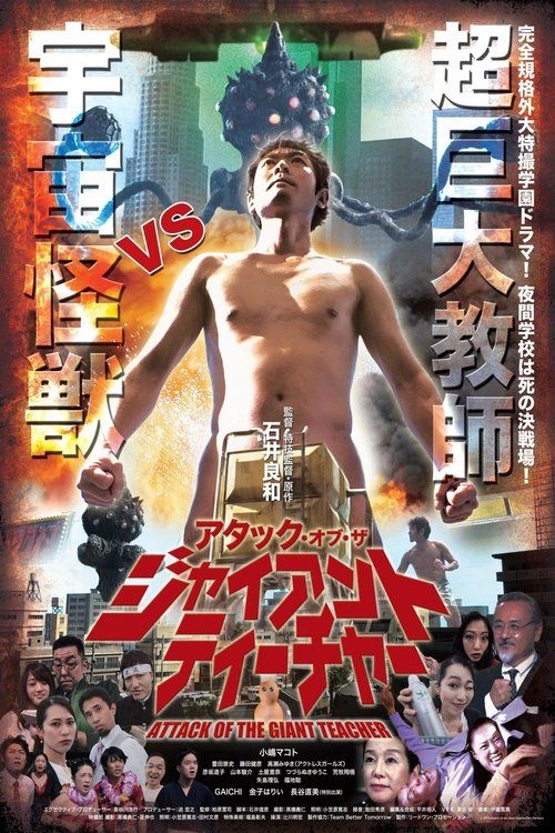 Movie