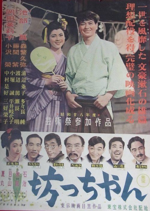Movie